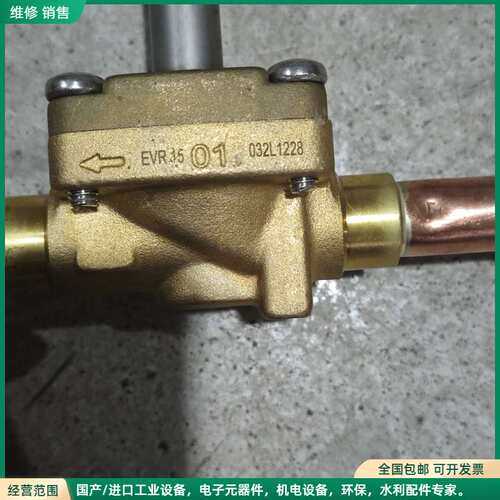 可维修丹佛斯电磁阀EVR3 EVR15，型号032L1228/03
