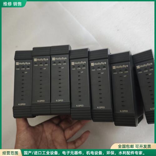 可维修全新和利时K-DP03模块，