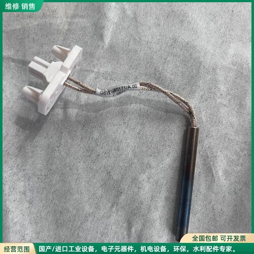 可维修安捷伦加热棒，加热管加热棒加热芯，G6301-60171成色