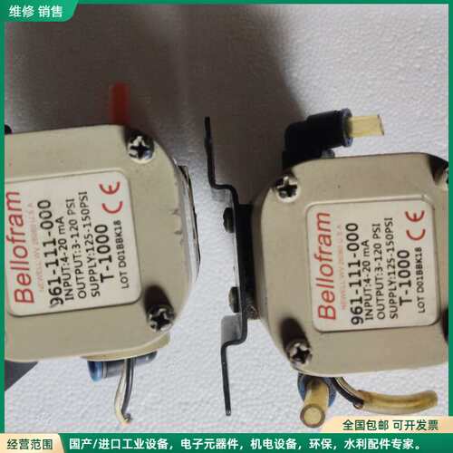 可维修Bellofram比例阀，961-111-000型号，T-1