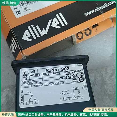 可维修eliwell意大利伊尼威利温控器ICPLUS902