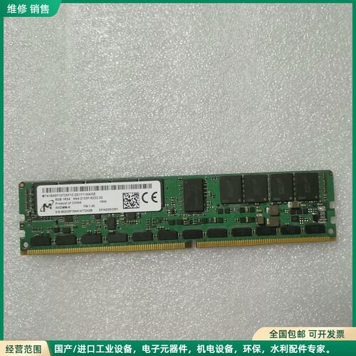 可维修MT/镁光 MTA18ASF1G72XF1Z