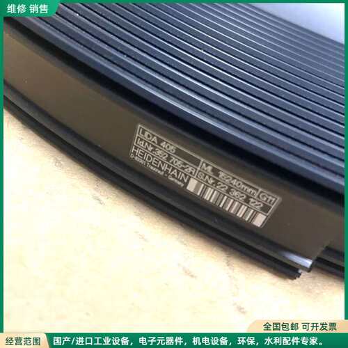 可维修HeidenHain海德汉光栅尺 LIDA405 152
