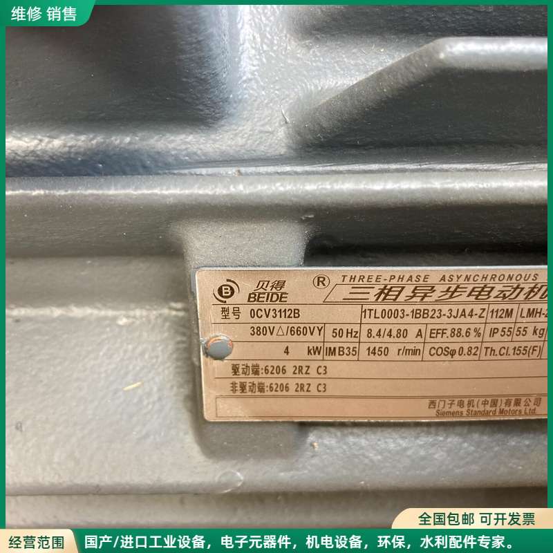 可维修全新西门子贝德4KW4级立卧电机，轴径28，卧式有底脚，新款