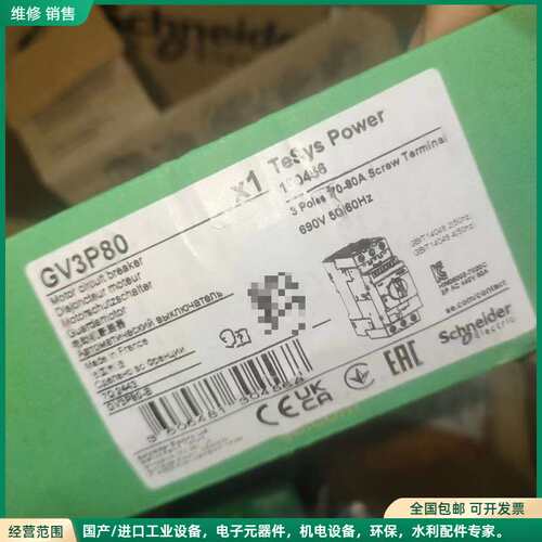 可维修全新施耐德GV3P80电动机断路器，TeSys Power系