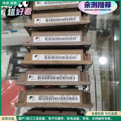 可维修富士2MBI200UD-120-51 2MBI200U4D