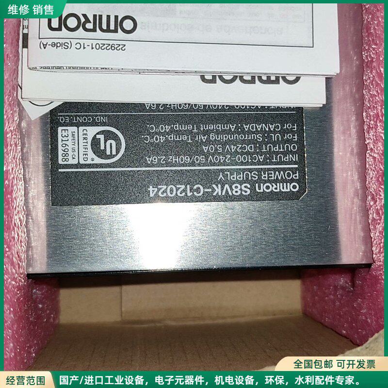 可维修全新正品欧姆龙电源S8VK-C12024，输入电压100-2