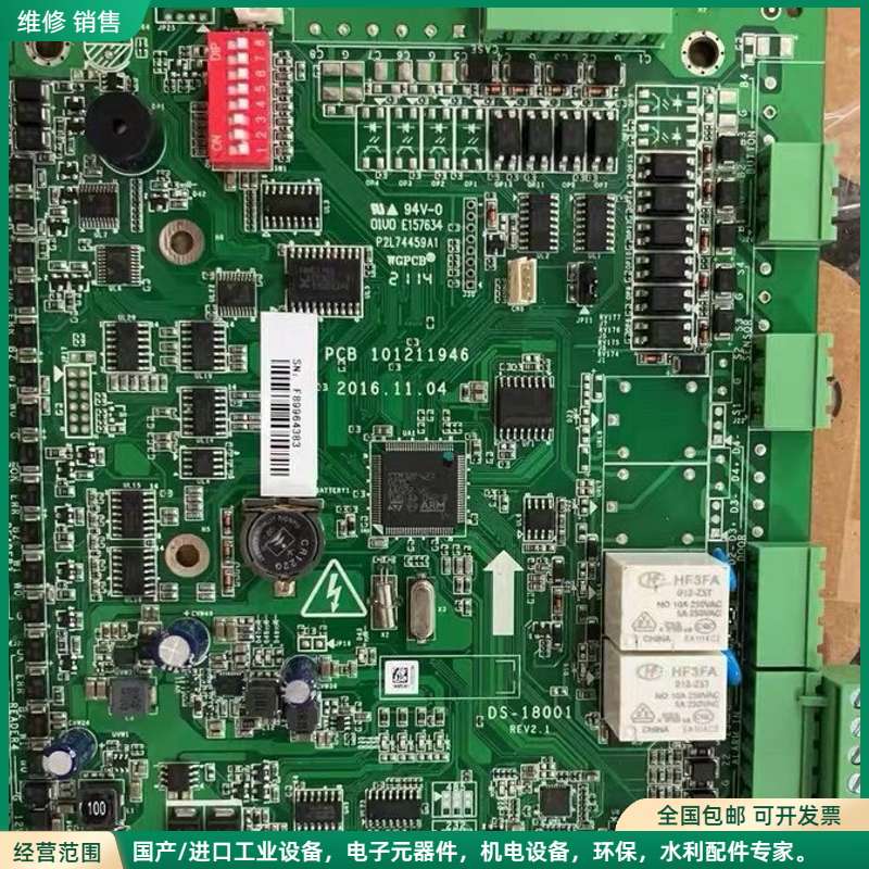 可维修海康威视门禁主板DS-18001，实物拍摄，几乎全新，拆封未
