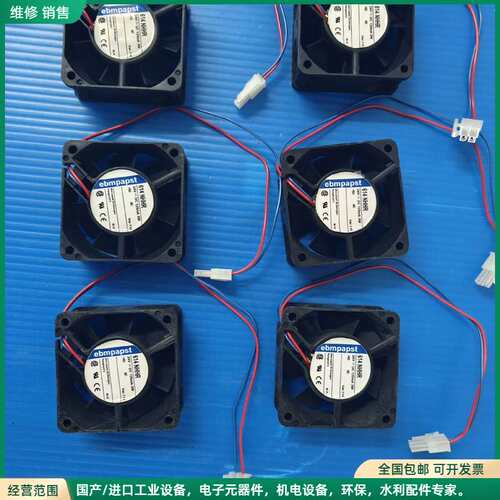 可维修614 NHHR变频器散热风扇24V，德国ebmpapst