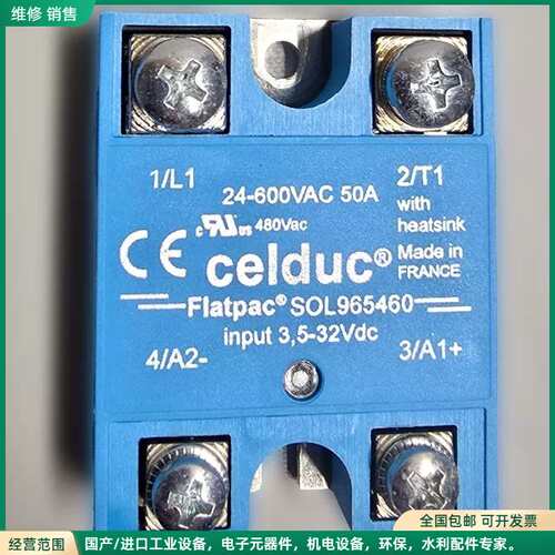 可维修赛德Celduc固态继电器 Flatpac SOL96546