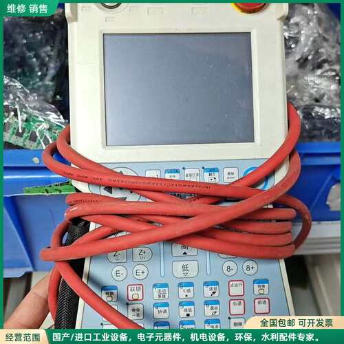 可维修HAUTO HQF-L52N-1CI示教器