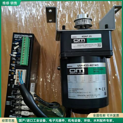 可维修日本东方减速马达USM425-401W2 + 4GN7.5S