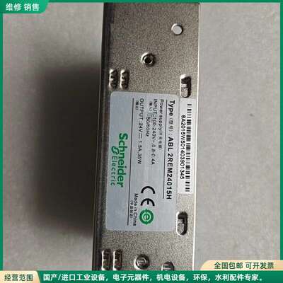 可维修全新施耐德开关电源 ABL2REM24015H，输入AC10