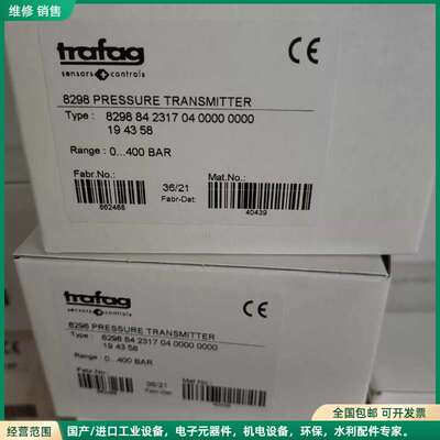 可维修trafag 8298.84.2317 压力传感器 全新原装