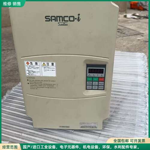 可维修三垦变频器 SAMCO-i IHF-11k
