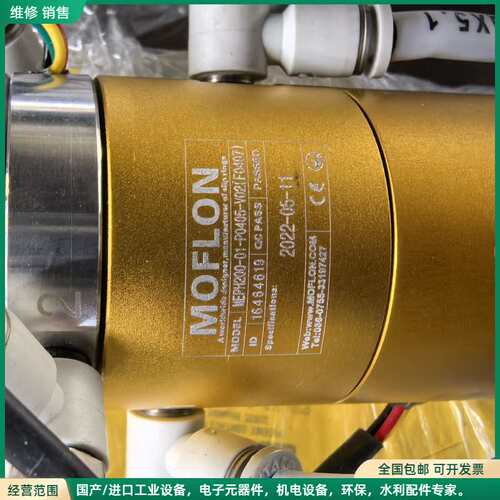 可维修全新MOFLON默孚龙滑环，型号MEPH200-01-P04