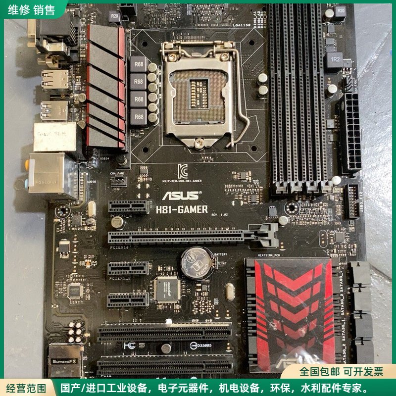 可维修华硕H81-GAMER主板！