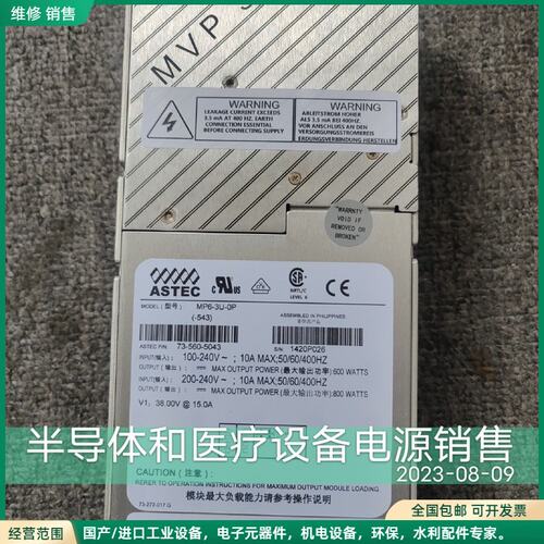 可维修ASTEC 雅达电源 MP6-3U-0P（-543）九成