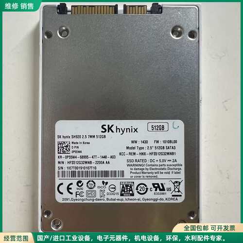 可维修SK海力士原厂 SH920 512GB固态硬盘，型号HFS512G32MNB
