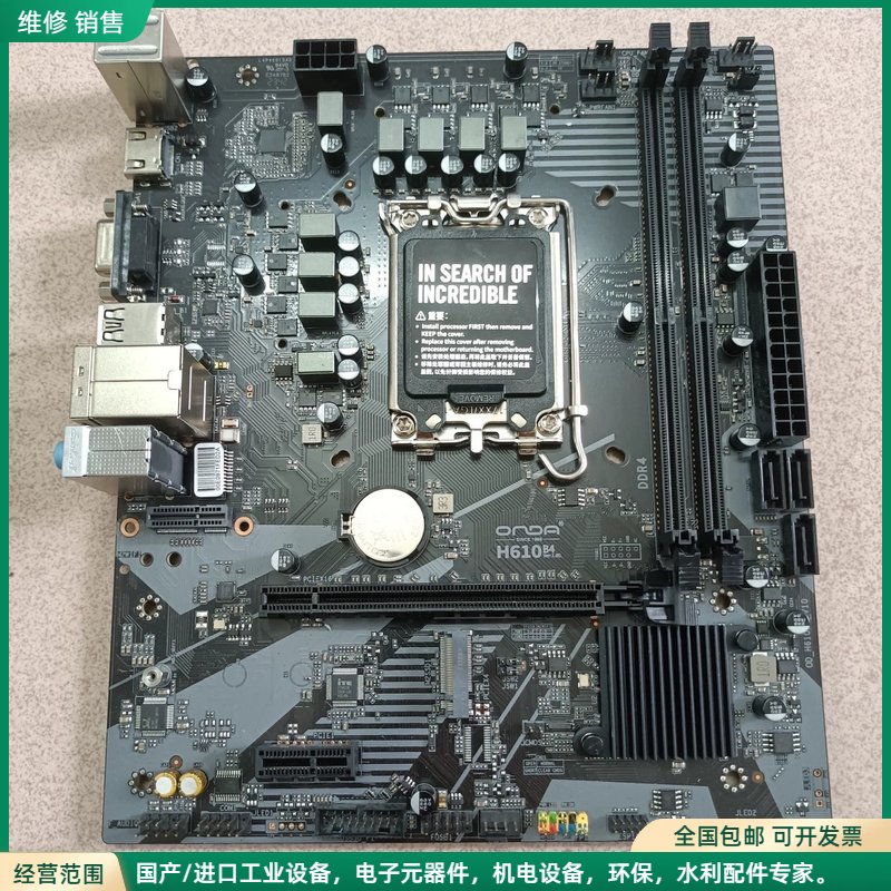 可维修昂达H610B4 主板！图片