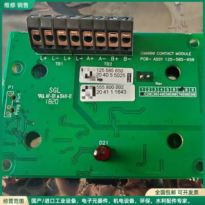 可维修泰科 CIM800 contact module，全新原装