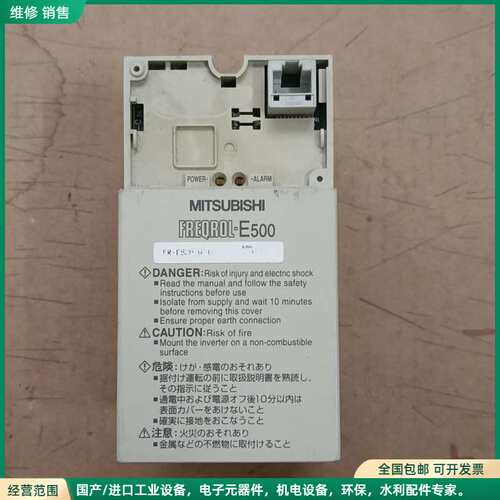 可维修三菱变频器FR-E520S-0.1K,220V0.1KW，已