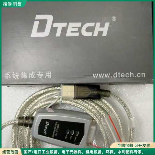 可维修全新DTECH帝特USB转RS422/RS485串口转换器，