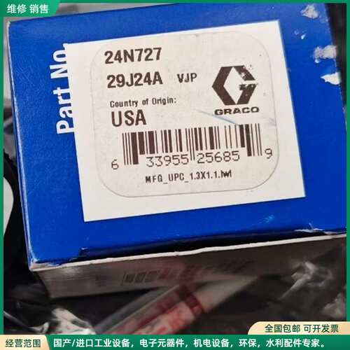可维修固瑞克24N727静电喷嘴，议价