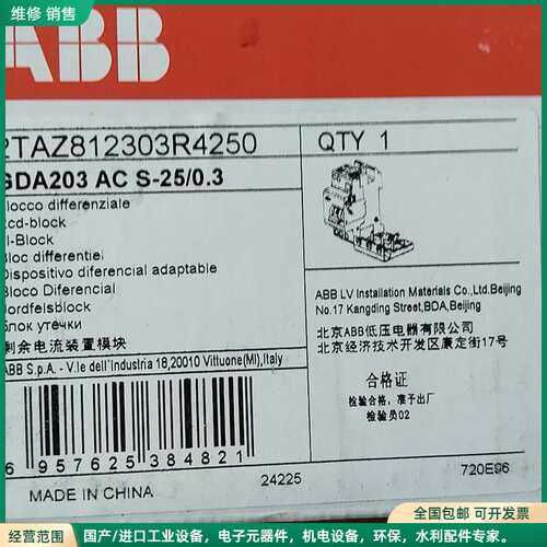 可维修全新原装ABB漏电保护器附件模块GDA202/AC-25/0