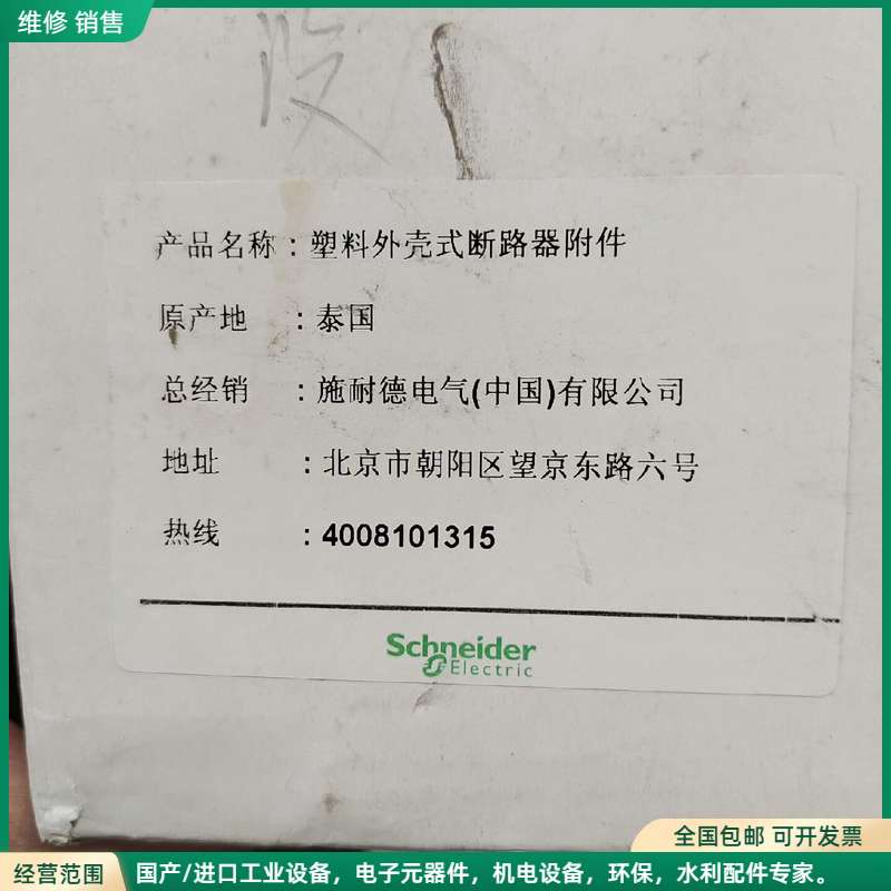 可维修施耐德塑壳断路器直接旋转手柄NSC100R0TDS适用NSC