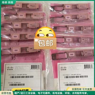 可维修CVR-QSFP-SFP10G=思科40G转10G转接模块全