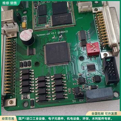 可维修激光配件，激光打标卡，hymson-exl V2.7，成色漂