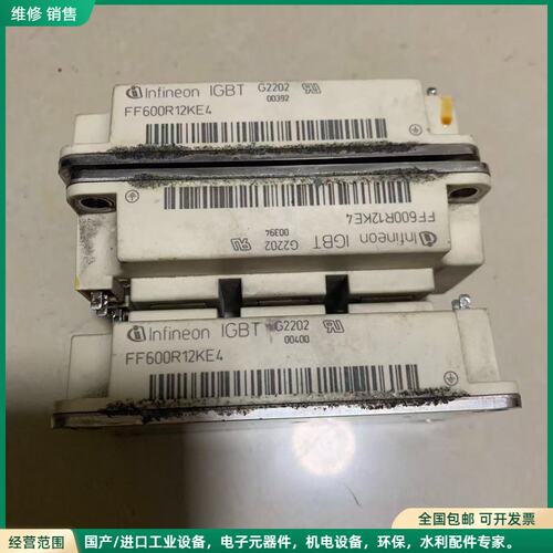 可维修拍前请先咨询 FF600R12KE4 IGBT电源模块 60