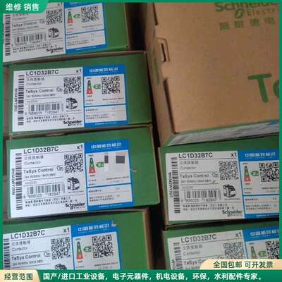 可维修施耐德LC1D32B7C交流接触器，24V Ac全新原装正品