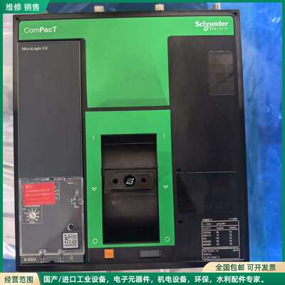 可维修施耐德塑壳断路器 NS800H 3P Micrologic