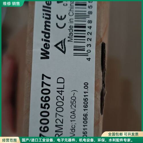 可维修魏德米勒drm270024ld继电器7760056077，全