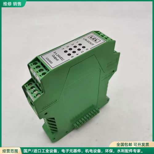 可维修LCL0002 8X24VDC LCL-DOUT