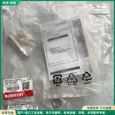 可维修全新原装SODRON索迪龙接近开关，型号SN12Y-04BP