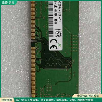 可维修SK hynix DDR4 4GB 2666MHz内存条