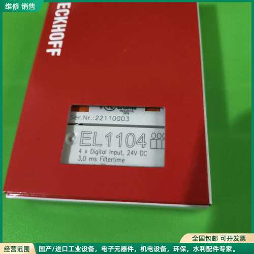可维修倍福模块EL1104，全新原装正品，德国制造，4路数字输入，