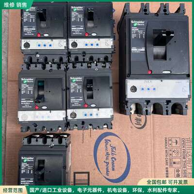 可维修施耐德断路器NSU160N/400N