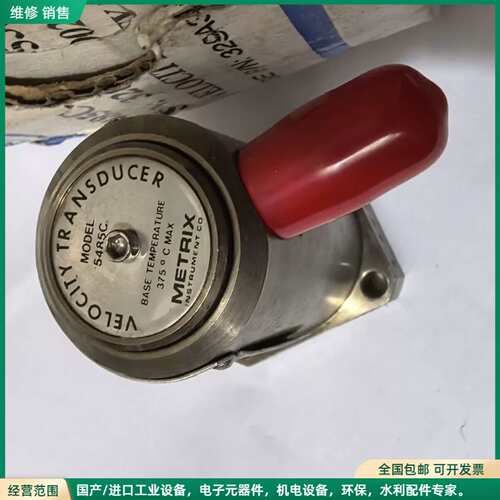 可维修METRIX速度传感器，型号5485C，全新库存件，两个拆机