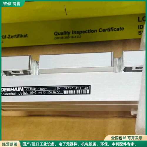 可维修海德汉光栅尺LC193F-1040全新现货，另接维修、置换～