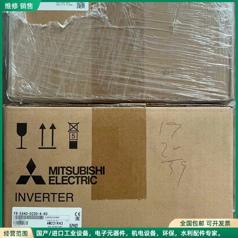 可维修三菱变频器FR-E840-0230-4-60,三码合一,假一