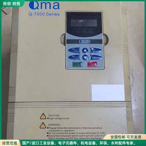 可维修酷马QMA变频器Q-7000-EL，11KW大功率，三相44