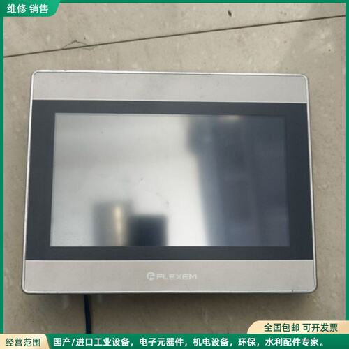 可维修FLEXEM繁易触摸屏 FE6100M