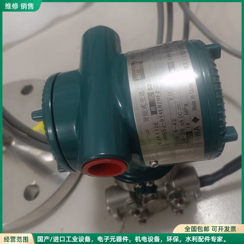 可维修横河压力变送器110E-JMS5J-NF21带DN80法兰