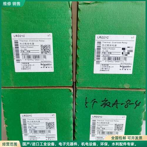 可维修热过载继电器 LRD21C