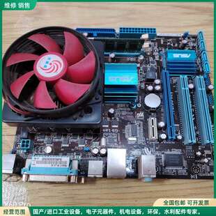 可维修华硕G41主板套装｜E2210双核CPU+4G内存+散热器