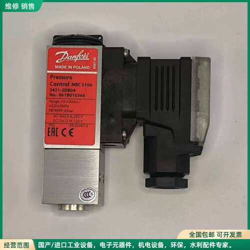 可维修丹佛斯DANFOSS压力开关061B010366 MBC51